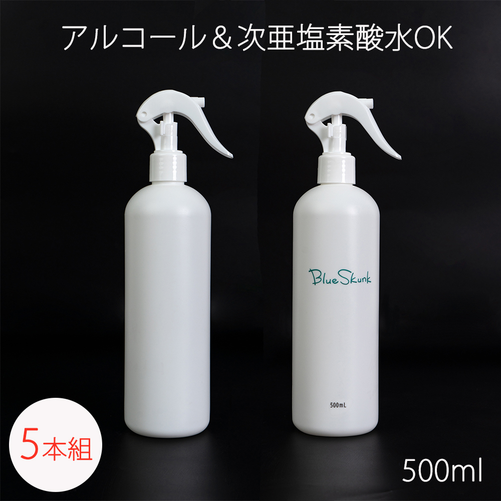 楽天市場 10本セット スプレーボトル アルコール対応 Pe素材 シャワータイプ スプレーボトル 遮光 500ml 大容量 空ボトル ポンプ式 ポンプタイプ エタノール対応 スプレー容器 詰め替え 詰替ボトル ウイルス 対策 白 次亜塩素酸水 除菌 霧吹き Blueskunk ブルー