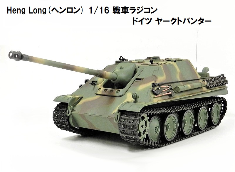 楽天市場】HengLong(ヘンロン)製 2.4GHz 戦車ラジコン 1/24 アメリカ軍