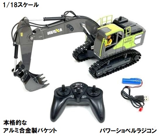 楽天市場】【2.4GHz】 大型重機ラジコンセット ◇1/14 パワーショベル