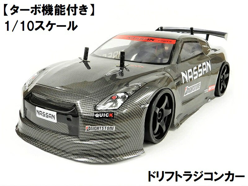 楽天市場】2.4GHz 1/10 ドリフトラジコンカー S002 ☆スペア
