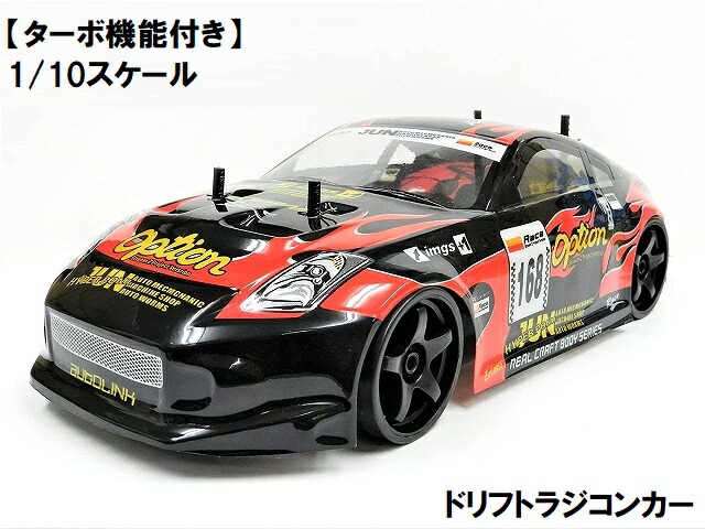 2.4GHz 1/10 ドリフトラジコンカー Z32BR　☆スペアボディーセット