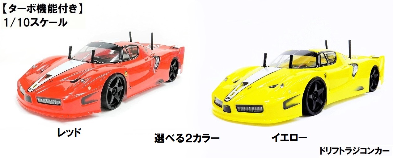 楽天市場】2.4GHz 1/10 ドリフトラジコンカー T86 : RastaTools