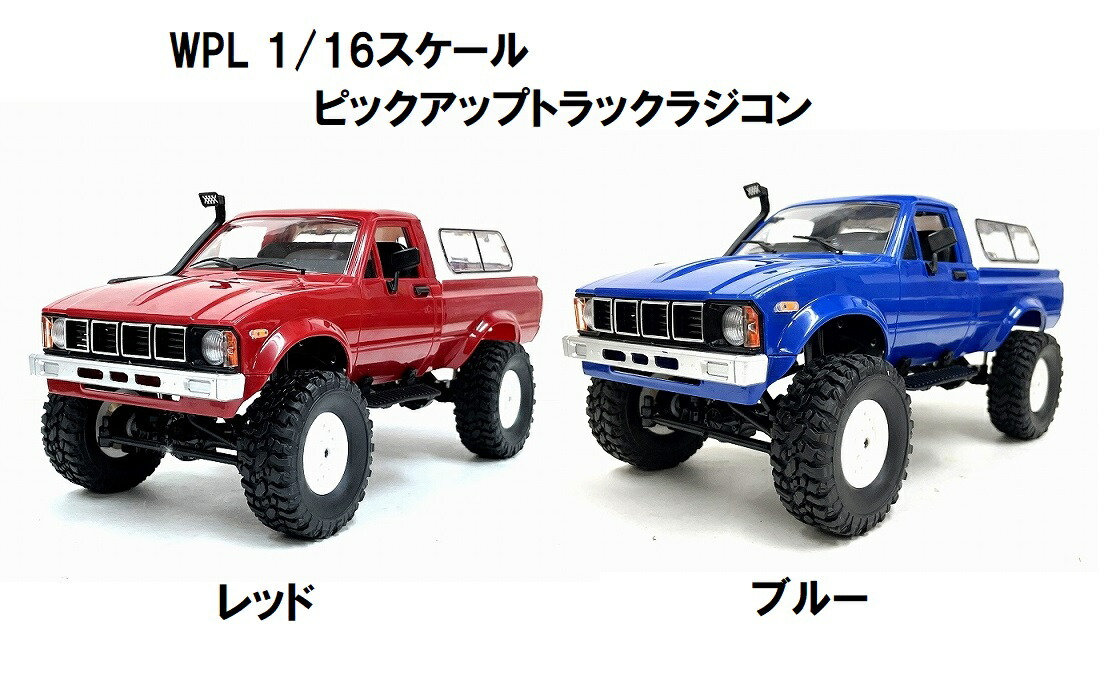 楽天市場】WPL C54-1 2.4GHz 1/16 RTR クロスカントリー車 ラジコン SUV クローラー クロカン 車 ラジコンカー 大人  おもちゃ : RastaTools