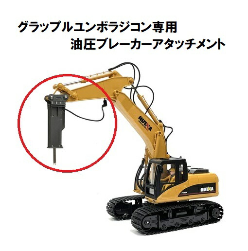 楽天市場】お買い物マラソン【P5倍】重機ラジコン パワー