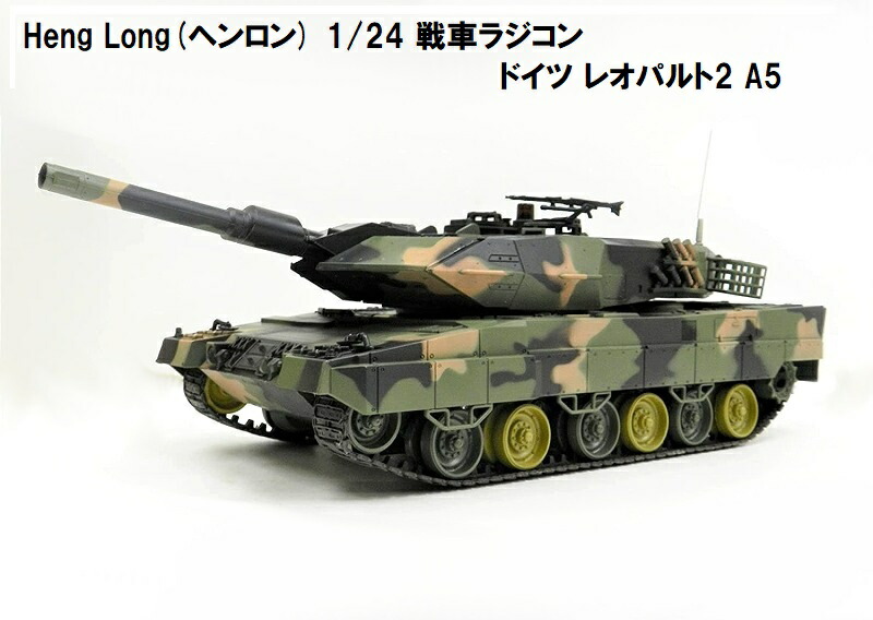 【楽天市場】 7.0 ver HengLong(ヘンロン)製 2.4GHz 1/16 戦車ラジコン ロシア Ｔ-72 3939-1 Russian T- 72 : RastaTools