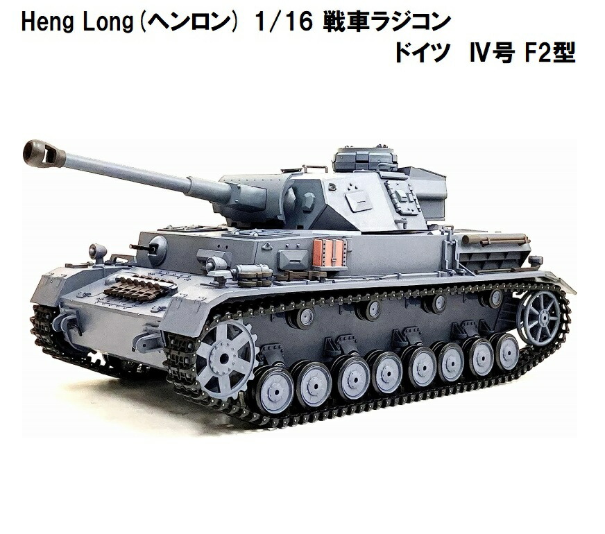 楽天市場】☆7.0 ver☆ HengLong(ヘンロン)製 2.4GHz 1/16 戦車ラジコン アメリカ M1A2 エイブラムス 3918-1  Abrams : RastaTools