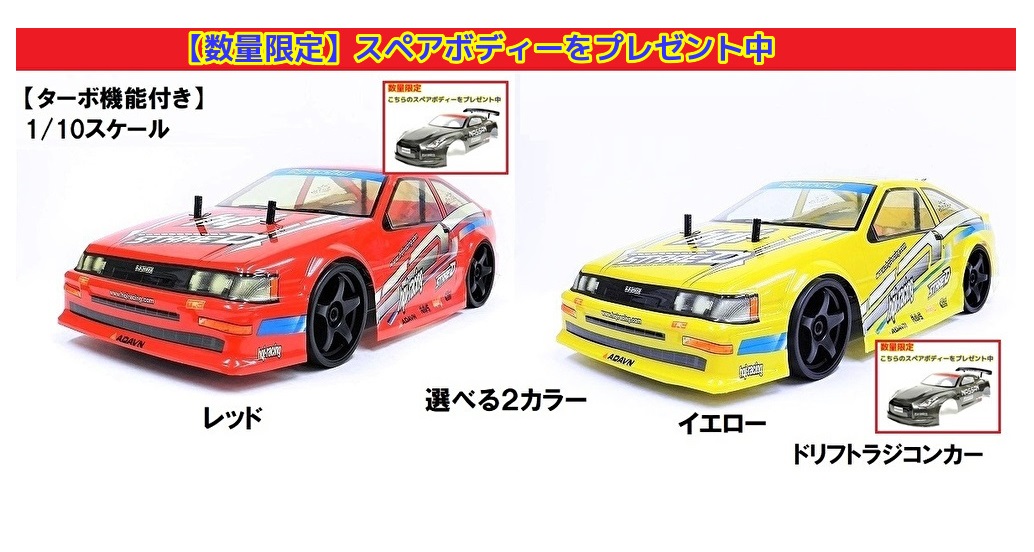 楽天市場】【塗装済み完成品フルセット】2.4GHz 1/14 ドリフトラジコン G001 ラジコンカー : RastaTools