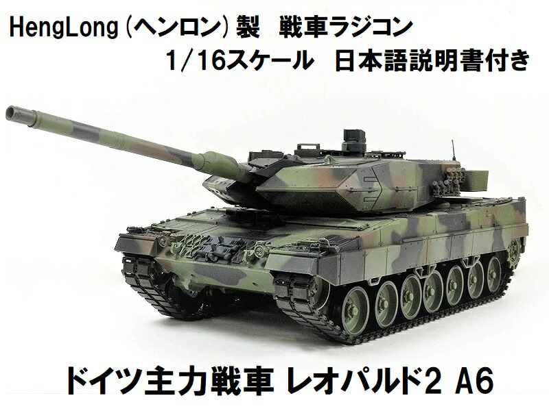 爆売り 若干訳アリ1 16戦車ラジコン ソ連KV-2 ギガント ヘンロン3949-1