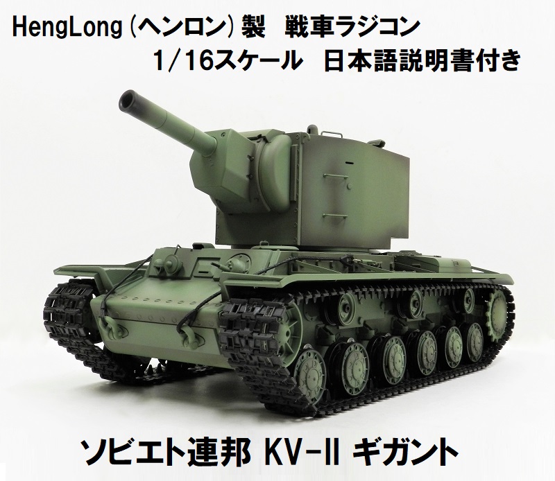 楽天市場】☆7.0 ver☆ HengLong(ヘンロン)製 2.4GHz 1/16 戦車