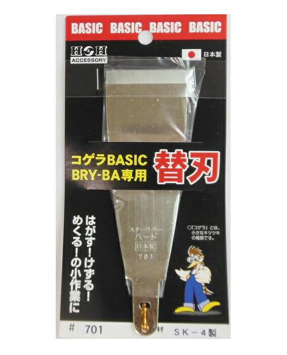 市場 HH 刃付きオフセット型 #701 コゲラ BRY-BA用替え刃