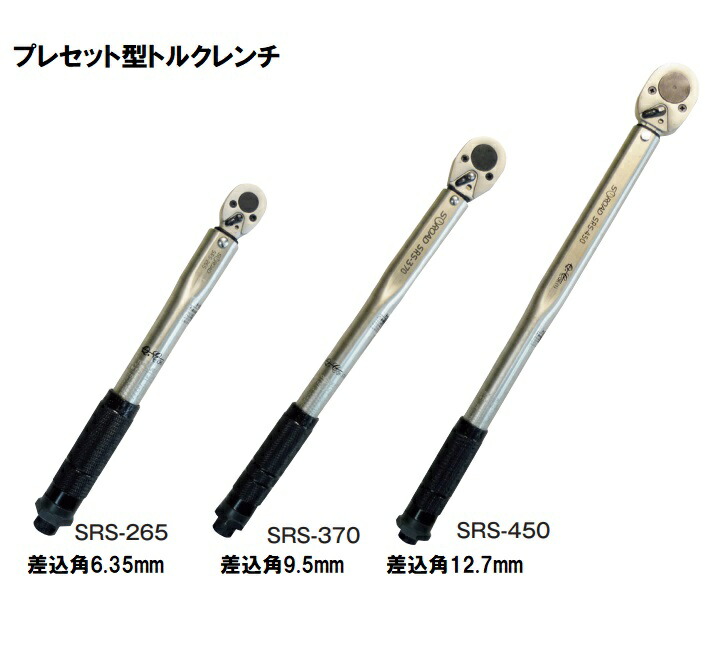トルクレンチ 2本セット E-Value プレセット型トルクレンチ ETR3-110 : webby shop