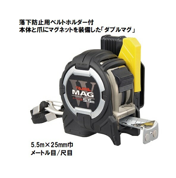 楽天市場】タジマ 剛厚ロック 【5.0m×25mm巾】 GAL25-50BL