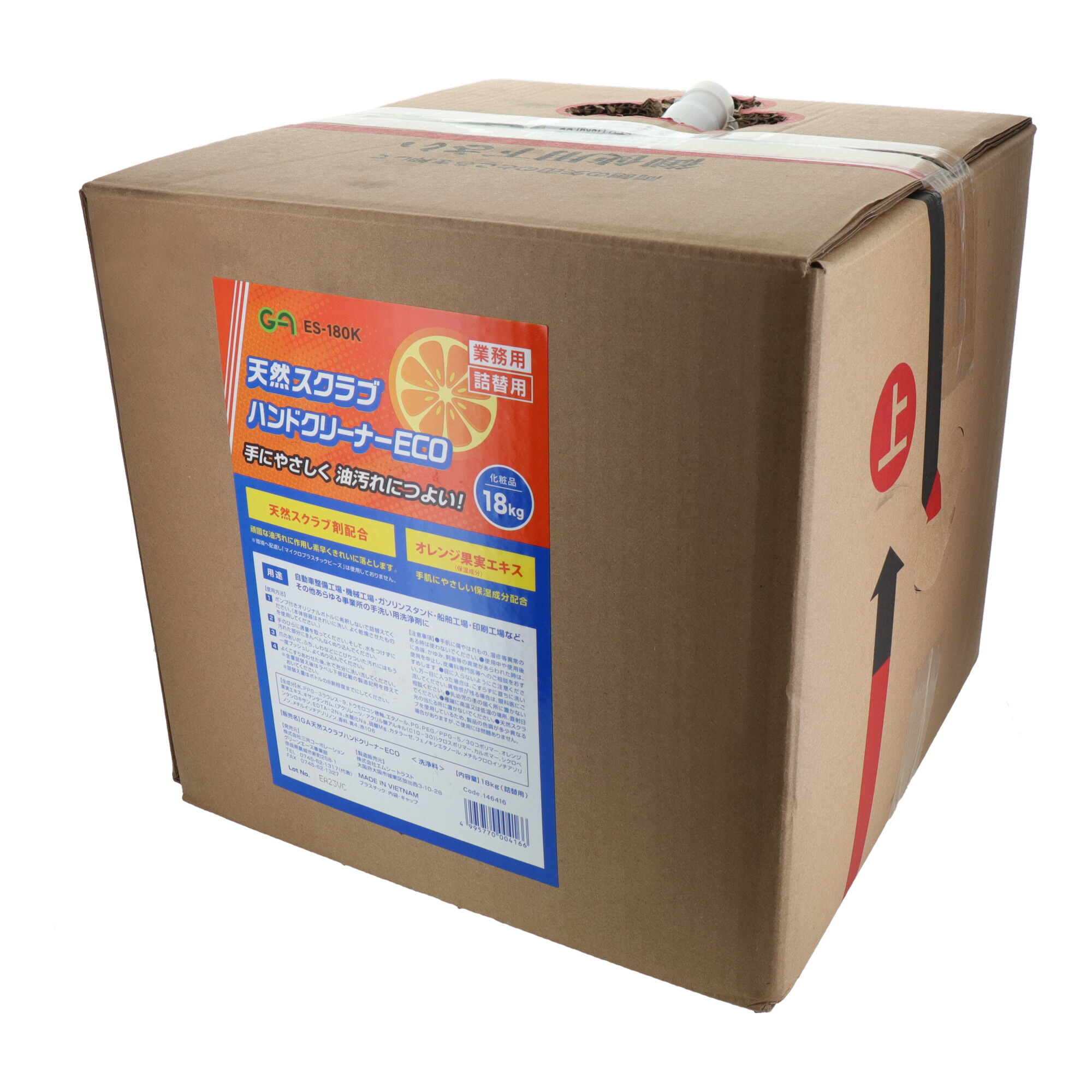 GA 生まれながらスクラブハンドクリーナーECO 18kg ES-180K
