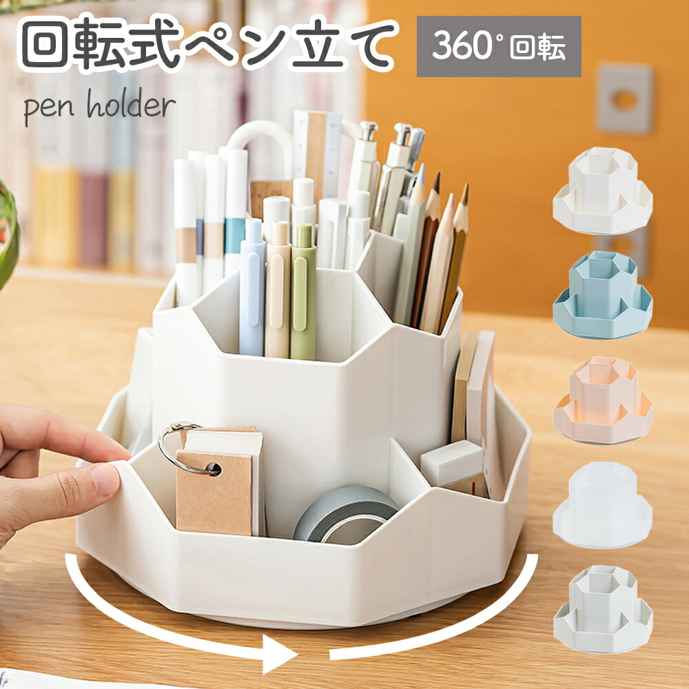 楽天市場】＼19日20～24時限定P10倍！／ペンホルダー ペン立て ペン