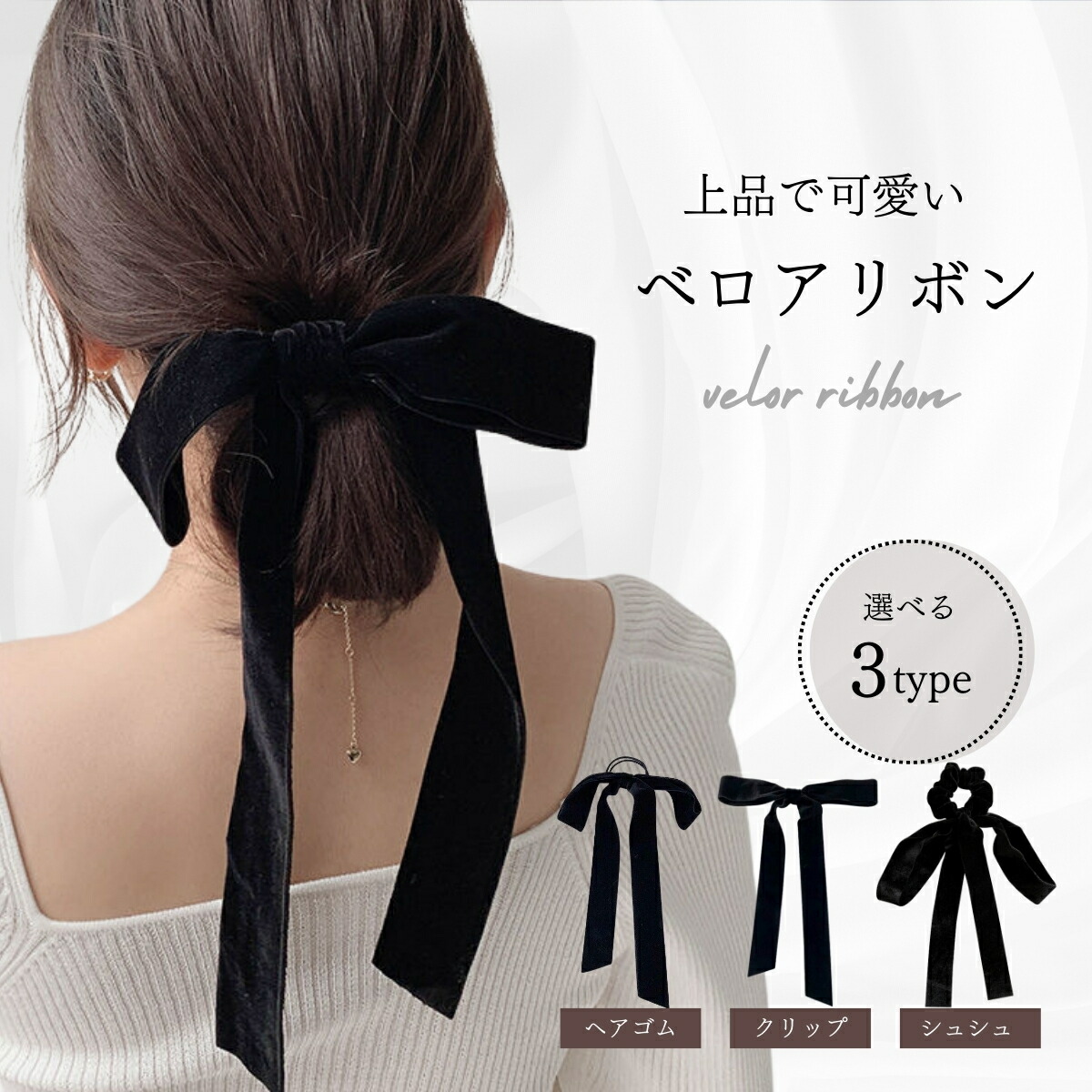 楽天市場】【4日20～24時限定10%OFFクーポン】リボン ヘアゴム ベロア