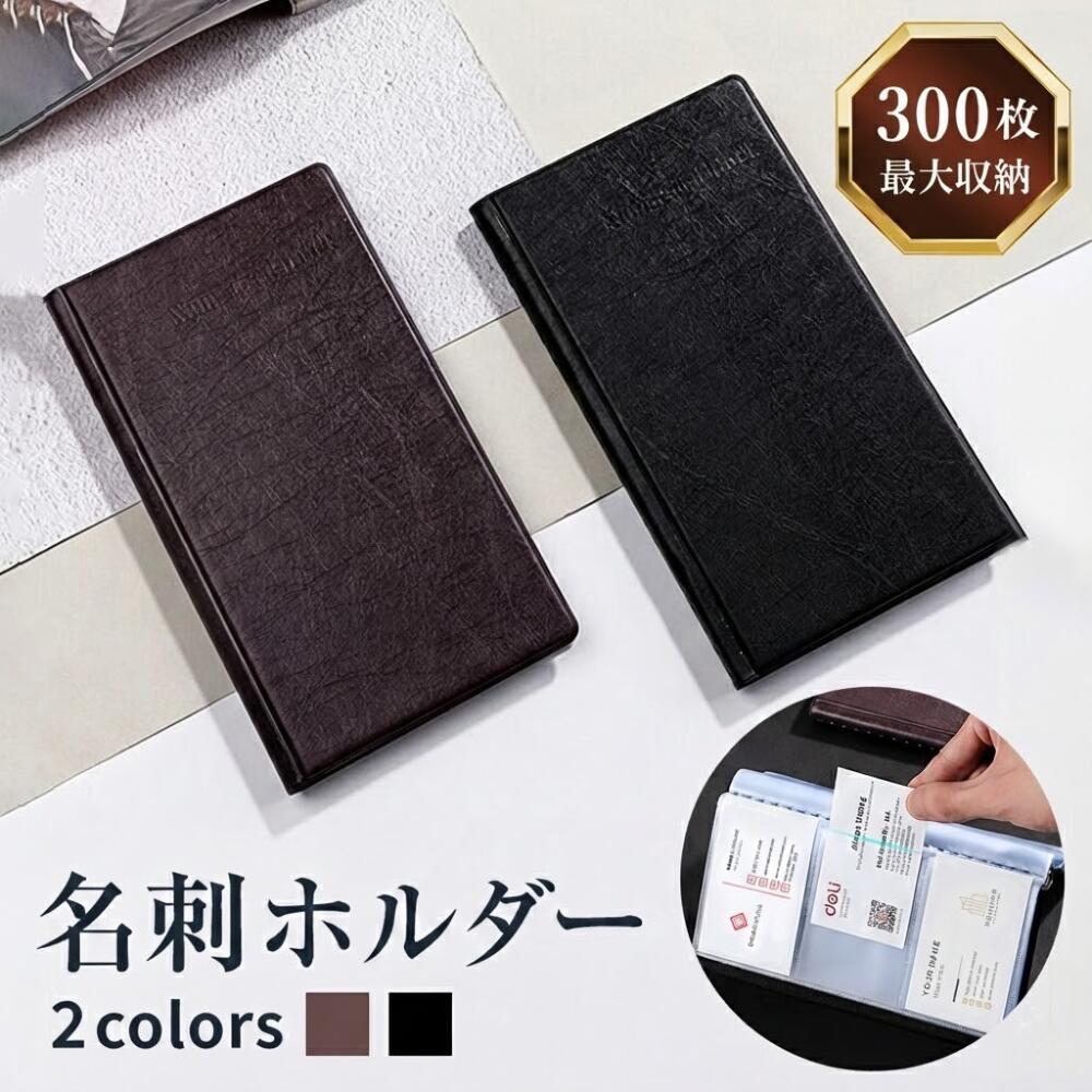 楽天市場】【コクヨ 公式】 名刺ホルダー＜POSITY＞（替紙式）300名