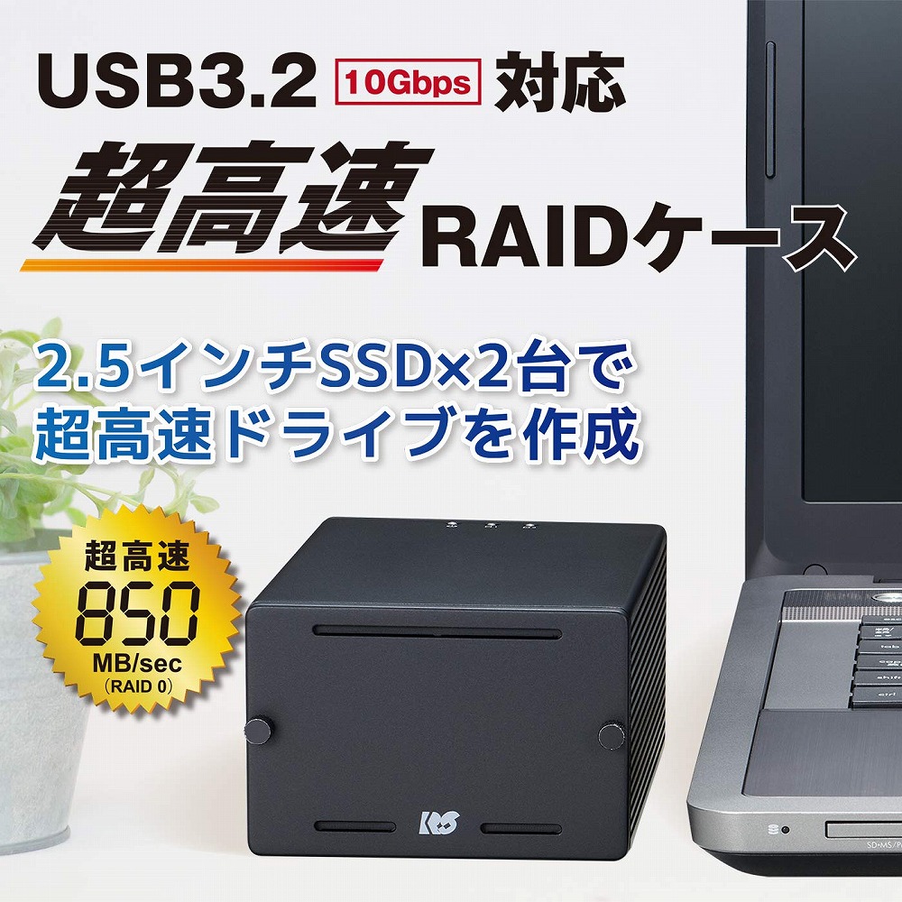 Usb3 2 Gen2 Raidケース ケース Raid Hdd Usb3 0 2台用 Ssd Usb3 1 2 5 10gbps対応 Rs Ec22 U31ra 2 5インチhdd Usb3 2 Gen2 Raidケース ケース Raid Hdd Usb3 0 2台用 Ssd Usb3 1 2 5 10gbps対応 Rs Ec22 U31ra 2 5インチhdd