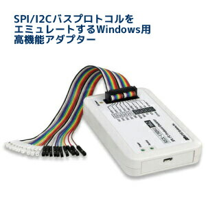 【4/10 1:59迄 P2倍 最大2千円OFF】SPI/I2Cプロトコルエミュレーター(ハイグレードモデル) REX-USB61mk2
