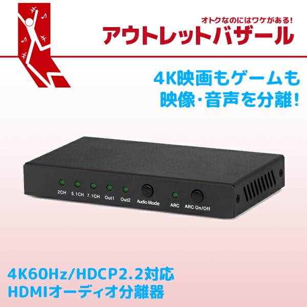 SEAL限定商品】 アウトレット 4K60Hz HDCP2.2対応HDMIオーディオ分離器 RS-HD2HDA-4K HDMI入力信号を映像 HDMI  と音声 光デジタル3.5mmステレオミニ Dolby Atmos DTS:Xに対応 に分離 bps.com.py