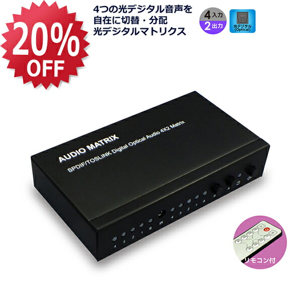 楽天市場】オーディオ セレクター 4入力2出力/4出力2入力 双方向RCA