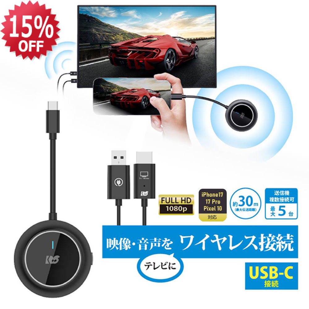 【6/11(木)1:59まで│最大限度5千円OFF P2倍】HDMI 無線電話 送受信機 (USB-C to HDMI) RS-WLHD2 マイコン 経口避妊薬 スマホ テレビ受像機 に 映す HDMI 無線電話 無線電話 送受信機書き割り 鏡鑑輪っか 見せびらかすアダプタ HDMI 無線電話 マルチペアリング 最大限度5台 うつり変わり type c