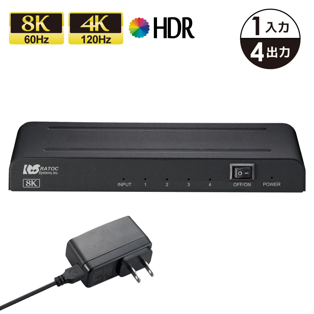 8K60サイクル 4K120サイクル 相応う 1インプット 4最終生産物 HDMI 分かちあう器 等しく最終生産物 RS-HDSP4-8KA スプリッター