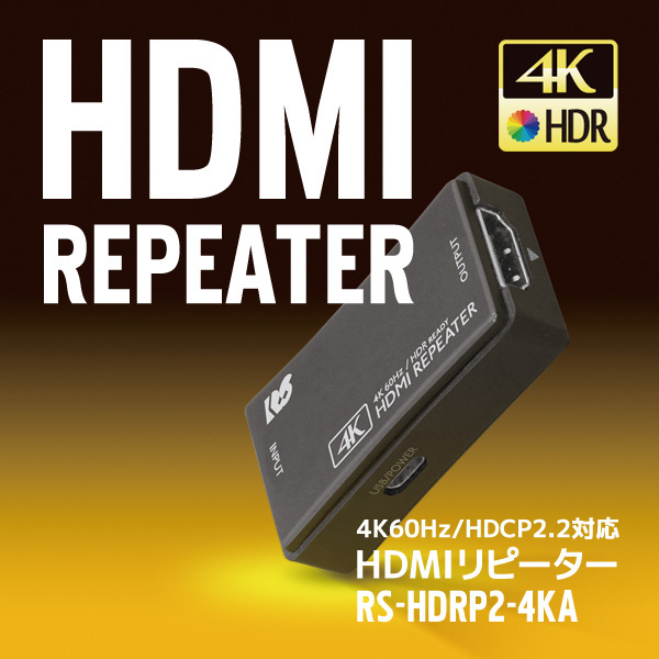 トラスト 4K 60Hz HDCP2.2対応 HDMIリピーター RS-HDRP2-4KA HDMIケーブル 中継 延長 4K60Hz HDMI  アダプター リピーター arabxxnxx.com