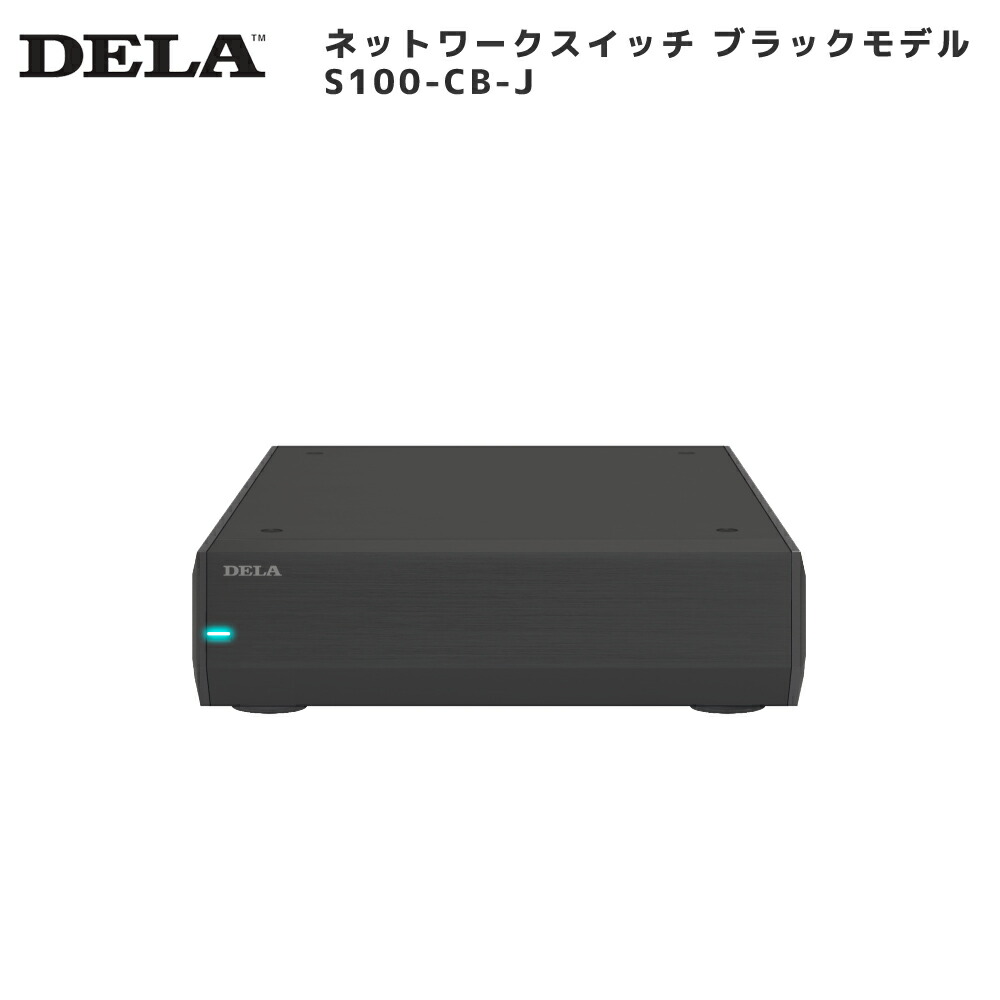 【5/16 1:59迄 P2倍 最高限度2千円OFF】メルコシンクレッツ製 DELA 網状組織取り替えっこ 黒いこと模範例「S100/2-CB-J」 TV・オーディオ・カメラ-コンポ用拡張ユニット-その他