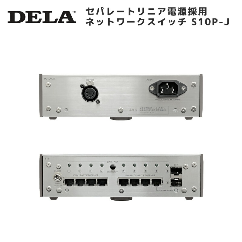 手数料安い 楽天市場 5 5 23 59迄 Gw休業の為p2倍 300円クーポン 限定生産 メルコシンクレッツ製 Dela セパレートリニア電源採用ネットワークスイッチ S10p J ラトックプレミア 楽天市場店 正規激安 Blog Belasartes Br