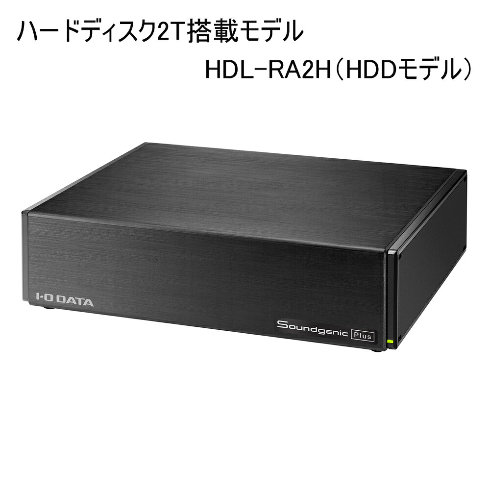 ⭐︎H.D.L⭐︎品 楽天市場】【12/26 1:59迄 P2倍 最大2千円OFF】アイ・オー・データ機器