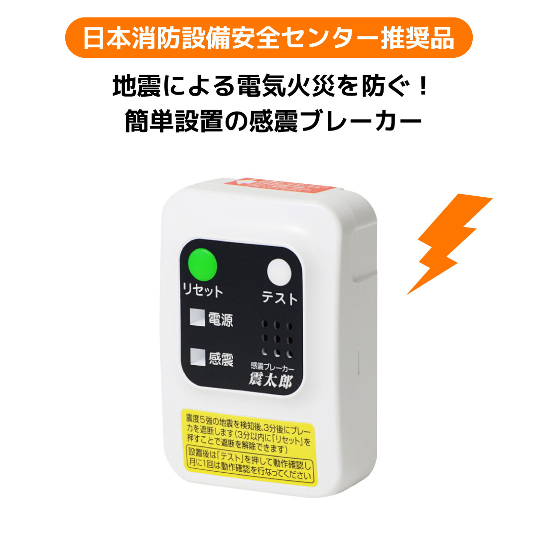 楽天市場】【送料無料】大建工業 感電ブレーカー ガルシャット SD0101