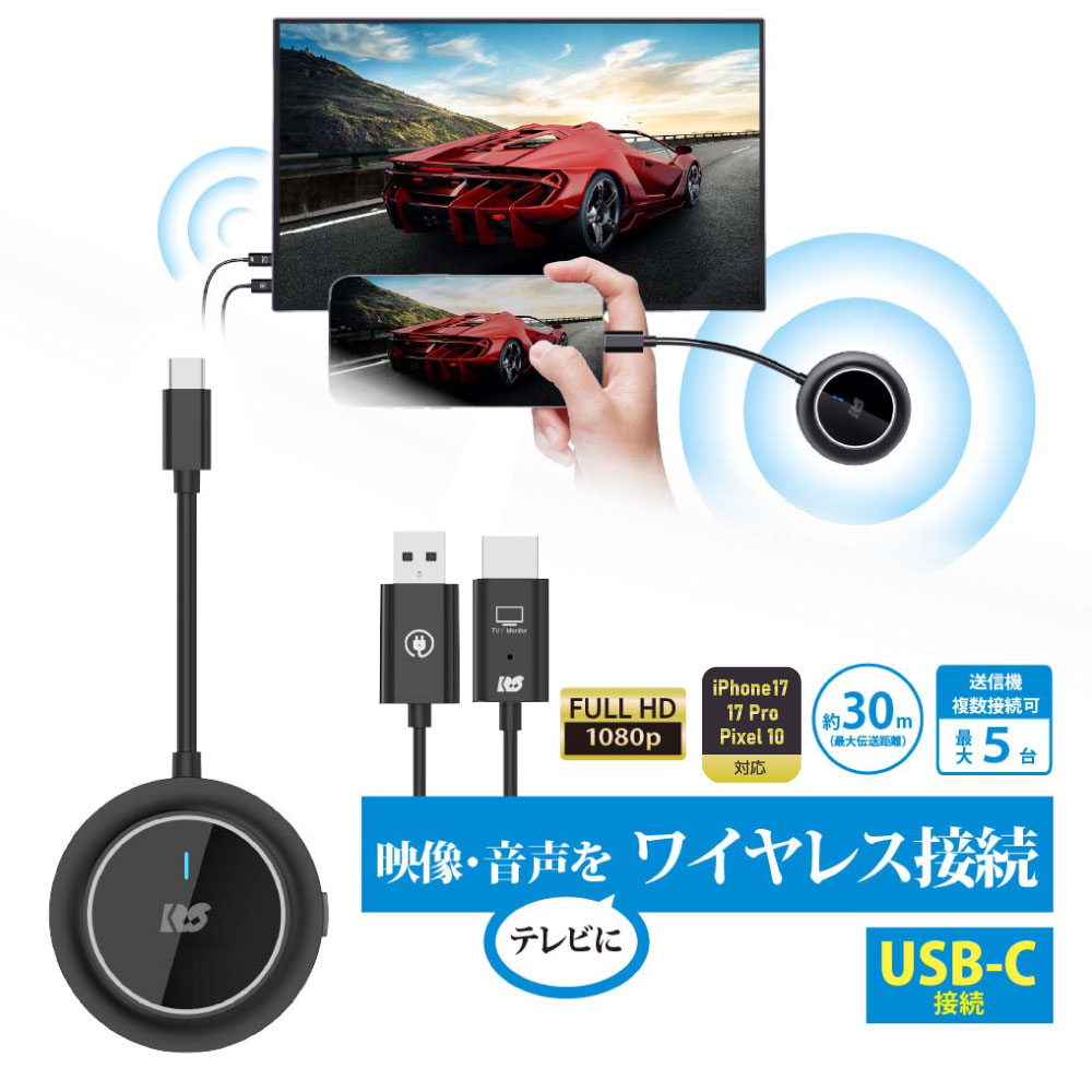 HDMI 無線電話 送受信機 (USB-C to HDMI) RS-WLHD2 マイコン 経口避妊薬 スマホ テレビ受像機 に 映す HDMI 無線電話 無線電話 送受信機仕掛ける 鏡鑑輪っか 見せびらかすアダプタ HDMI 無線電話 マルチペアリング 最大限度5台 うつり変わり type c