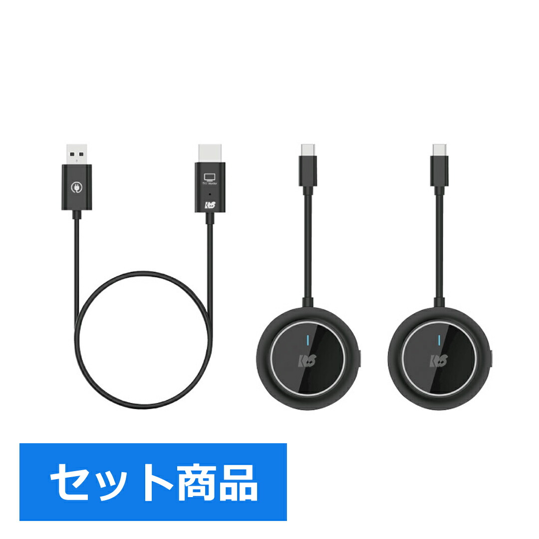 【4/10 1:59迄 P2倍 最大2千円OFF】ワイヤレスHDMI送受信機 & 送信機（USB-C to HDMI）RS-WLHD2-RS-WLHD2-TX スマホ PC タブレット テレビ に 映す 拡張 ミラーリング 送受信機セット 最大5台 切り替え 無線 無線接続 iphone テレビ接続 type c