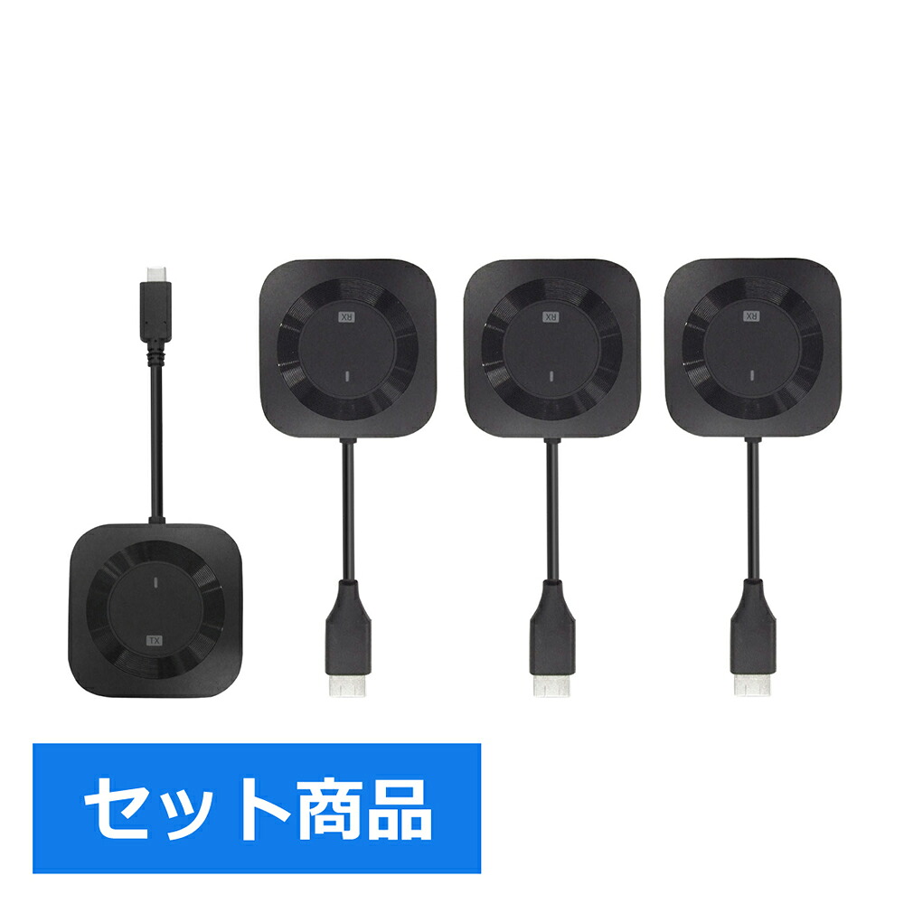 【7/19 20時～ 最大2千円OFF P2倍】ワイヤレスHDMI分配送受信機（1対2分配 USB-C to HDMI）「RS-WLSP2」＆ ワイヤレスHDMI分配受信機「RS-WLSP-RX」セット RS-WLSP2-RS-WLSP-RX｜ラトックプレミア 店