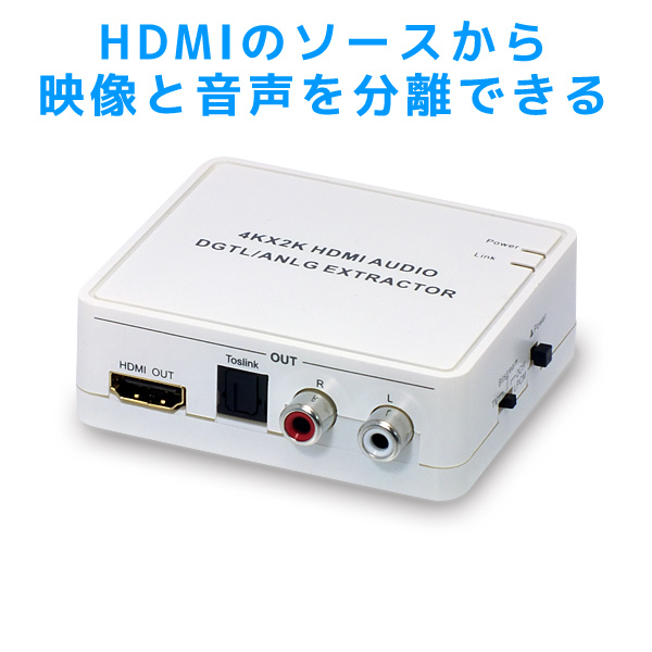 楽天市場 1 16 1 59迄 P2倍 楽天1位 Hdmi オーディオ 分離器 Rp Hd2hda1 Hdmiから入力した信号を映像 Hdmi 4k2k 30hz対応 と音声 光デジタル c5 1ch 赤白 Rca に分離 Hdmi 分離器 音声分離 ホームシアター 5 1ch ラトックプレミア 楽天市場店