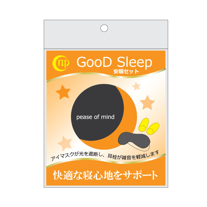 安眠セット（アイマスク・耳栓）快眠 安眠｜現場のコンビニ　らっとらっぷ