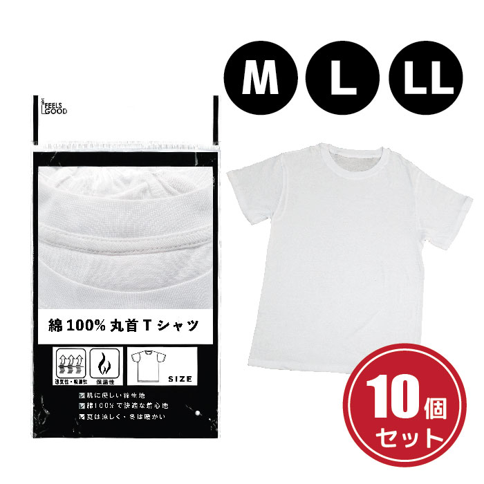 メンズ丸首・半袖Ｔシャツ［10枚］
