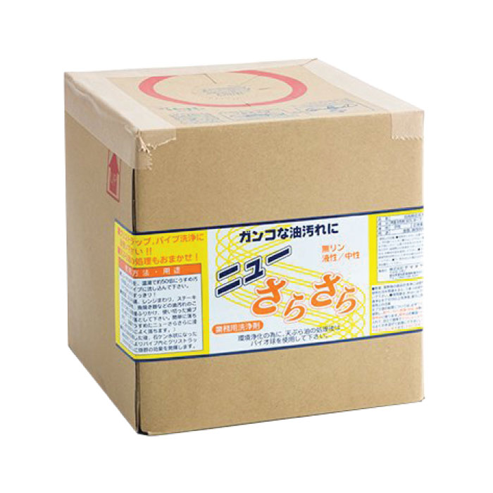 潤滑油落とし穴中性洗剤 ニューさらさら〔5L〕