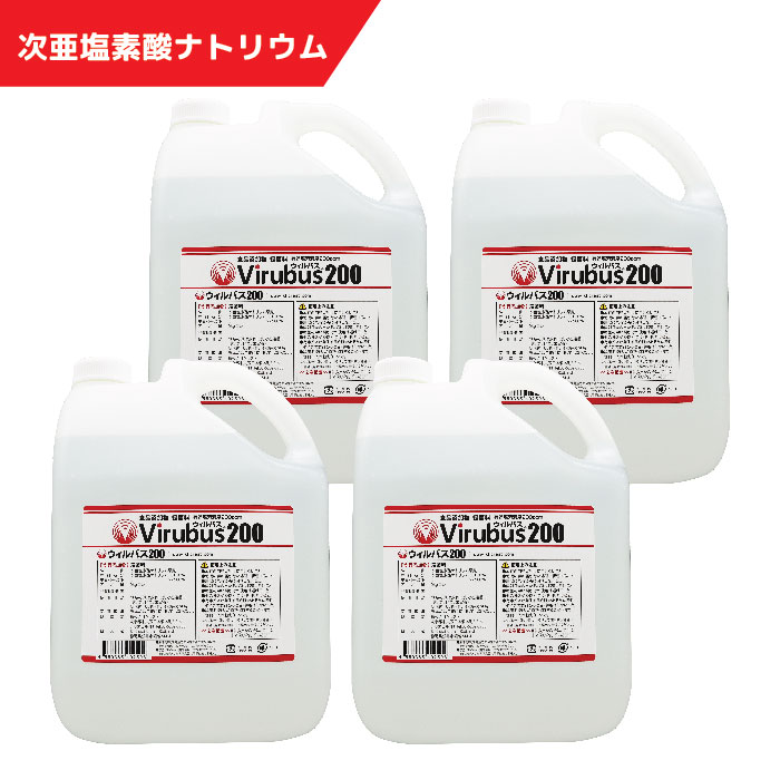 ウィルバス 200ppm 500ml スプレー付 - 通販 - escopil.co.mz