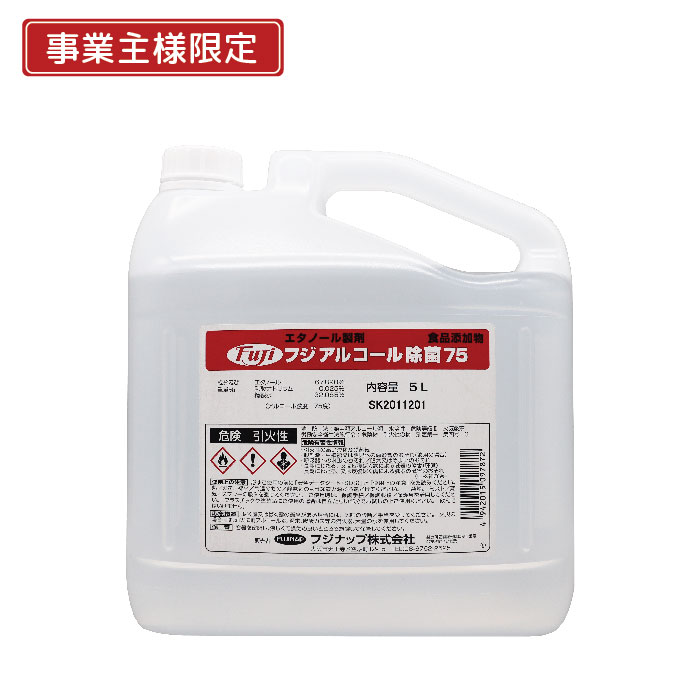 【楽天市場】[法人・事業主様限定]食品添加物エタノール製剤 フジアルコール75※コック付き※：現場のコンビニ らっとらっぷ