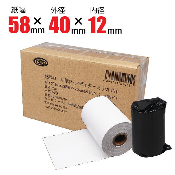 Square Terminalとレシートプリンターロール紙15個セット＋1個 楽天市場】レビューキャンペーン目玉品◎当日発送◎Square