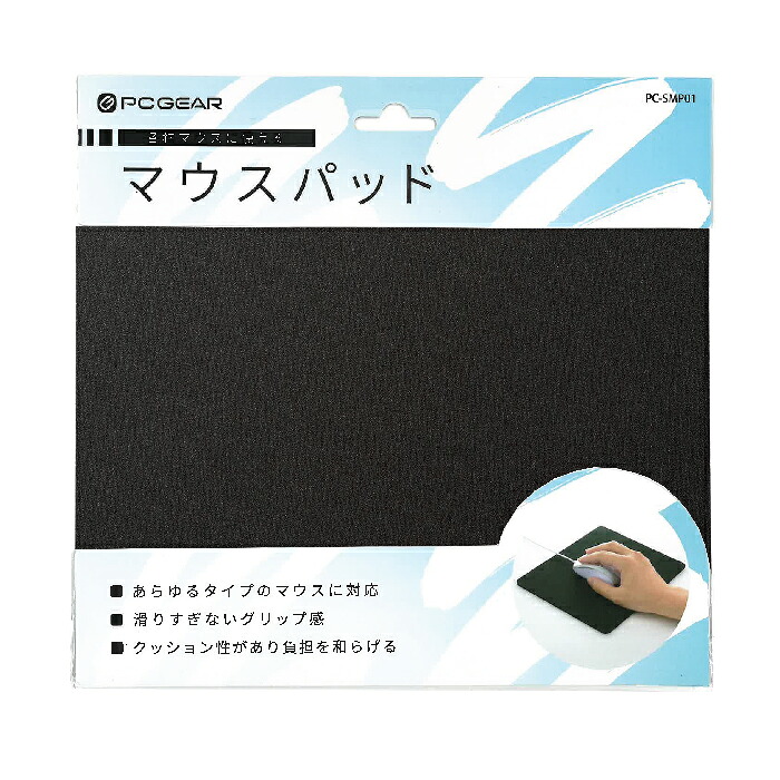 シンプルマウスパット【20枚】