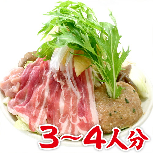 スタミナ ちゃんこ鍋 セット 野菜付き【 3～4人分 】★ボリューム満点♪【送料無料】<br>※北海道・沖縄は別途送料<br>