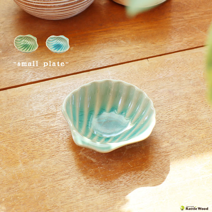 楽天市場】シェルトレイM 磁器食器 お皿 小皿 うつわ プレート トレー