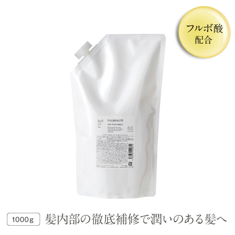 【百貨店SALE最大限度30%OFF】【お得な1000g】レフィル 詰め替え用 フルボ酸 フルボーテ 手当て  | オーガニック 保湿 美容室独り占め スカルプ 頭皮湿疹 赤ちょうちん独り占め品 サラサラ 髪質盛りかえす エイジングケア くせ毛 パサつき 白髪染め 内部的取りつくろう 薄毛 sss