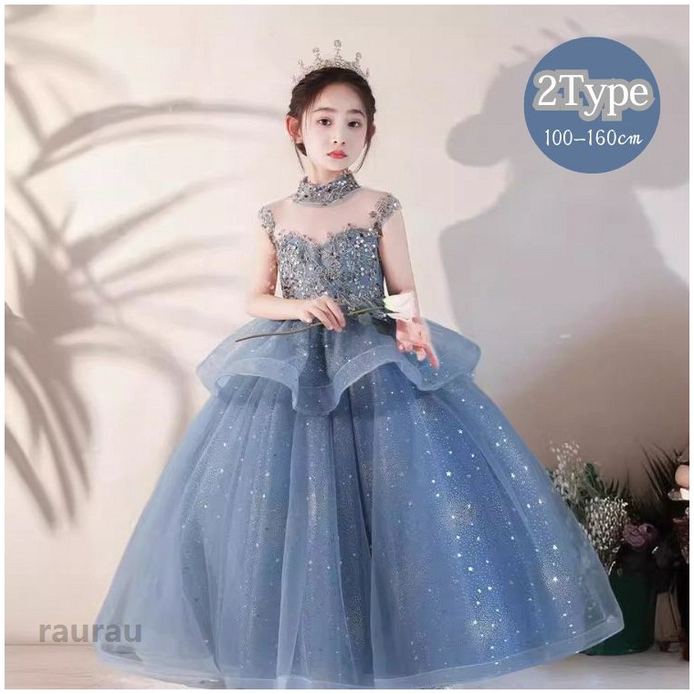 フォーマル ドレス パーティー 誕生日会 ピアノ 発表会 ワンピース 卒業式 洋服 ロング ブルー 礼服 子供服 フラワーガール 女の子 プリンセス キッズ 礼服 入学式 司会 七五三 子供用 卒園式 七五三 結婚式 記念撮影 お姫様 100cm 110cm 120cm 130cm 140cm 150cm 160cm｜らうる　店