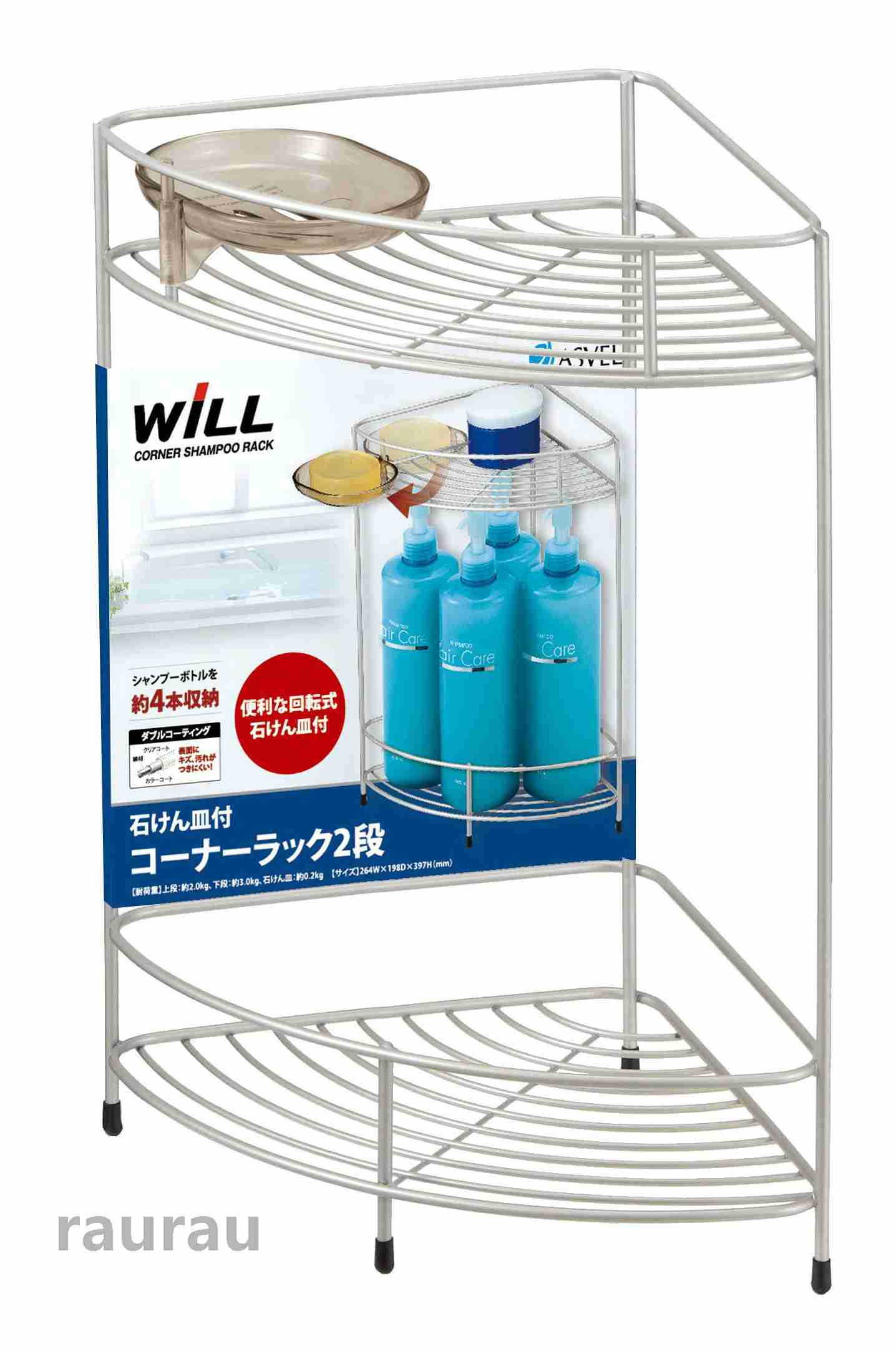 アスベル N・W厚地の外套隅っこ仕合わせ2段