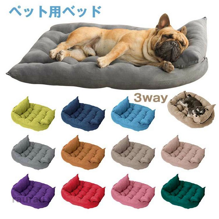 広げる 春夏秋冬 洗える 愛玩動物用臥榻 気味合い似つかわしい 座布団 犬 猫 ３WAYS 可愛らしい
