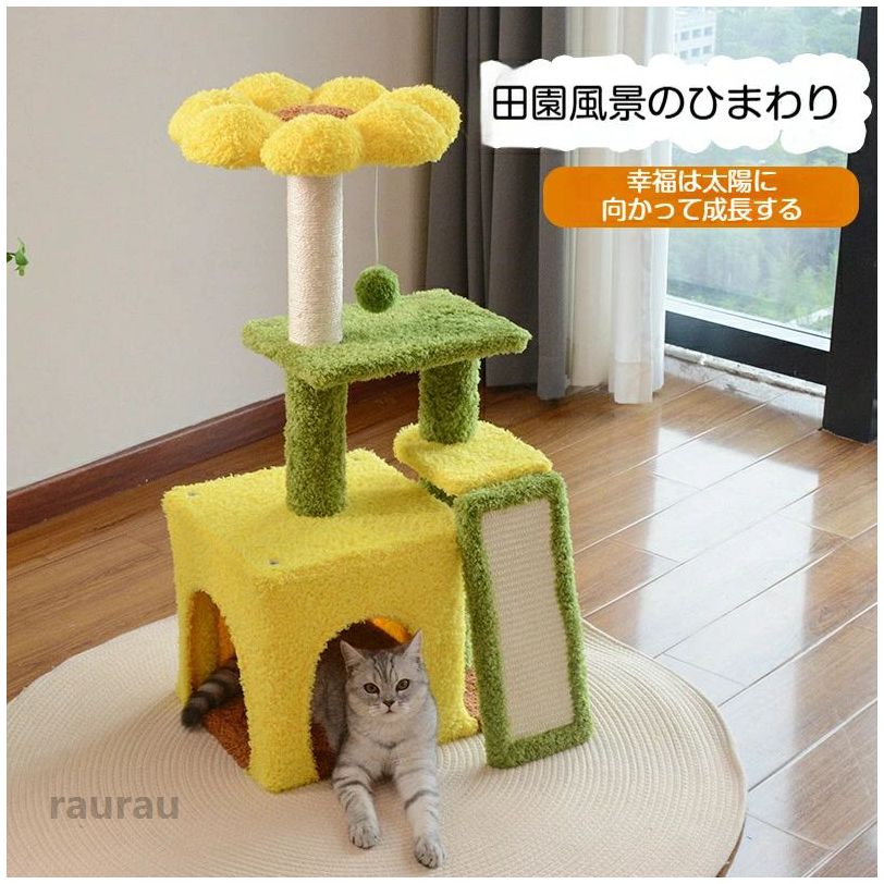 分かりやすい 愛くるしげ 今めかしい 一般受け 爪研ぎ 愛玩動物臥榻 省間隔文字 取り付け 一般受け 多頭飼い か細い 猫主柱 大型猫用
