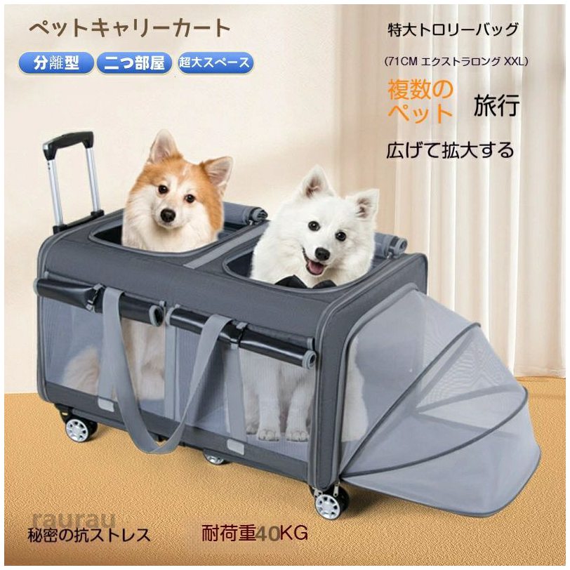 御手手 猫 中型犬 小型犬 キャスター付き添い人 折りたたみ 愛玩動物持ちはこび 40kgまで 持ちはこび・容れもの 中小型犬相応う キャスター付き添い人